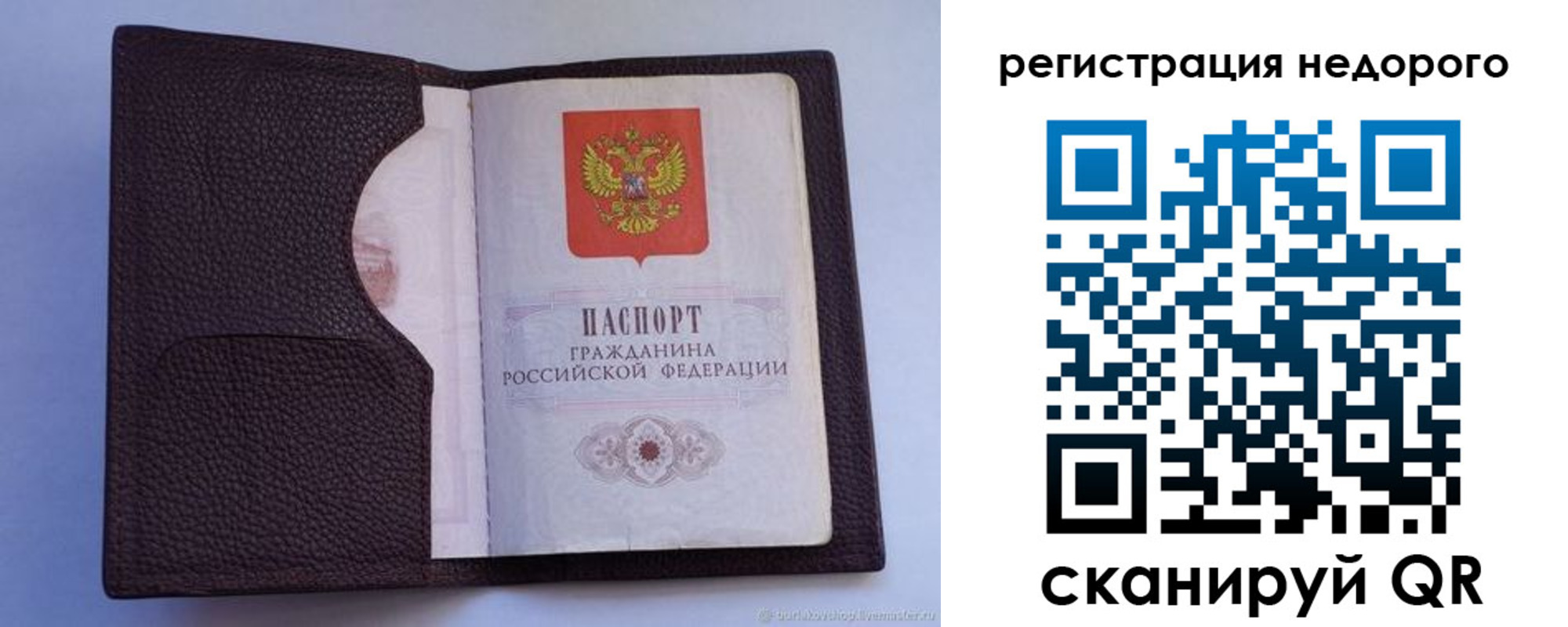 где прописаться в Межгорье